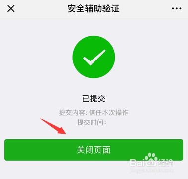 微信辅助-帮好友微信辅助解封有风险吗,风险提示帮助好友微信辅助解封，你可能已经踏上了风险之路！(3)