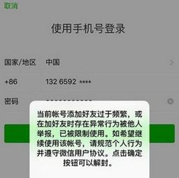 微信保号-微信解封不是好友可以辅助解封吗,微信解封：非好友也能助你重获自由！(2)