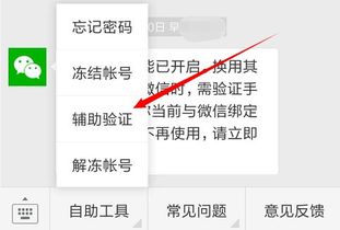 微信保号-微信解封不是好友可以辅助解封吗,微信解封：非好友也能助你重获自由！(3)