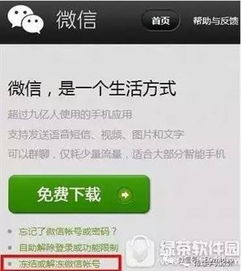 微信辅助-电话号如何解封好友的微信：实用技巧解锁新天地(1)