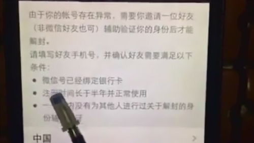 微信辅助-电话号如何解封好友的微信：实用技巧解锁新天地(2)