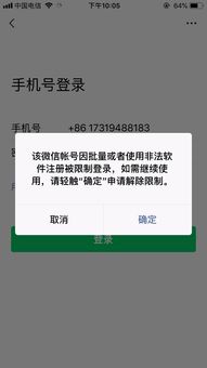 微信辅助-电话号如何解封好友的微信：实用技巧解锁新天地(4)