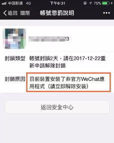 微信解封-曝光微信预加保号平台：让你轻松拥有完美微信号的神器！(1)