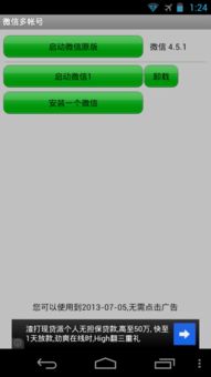 微信解封-曝光微信预加保号平台：让你轻松拥有完美微信号的神器！(2)