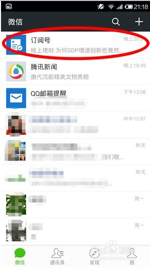 微信解封-微信预加保号网，让你轻松管理多个微信账号！(3)