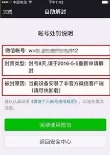 微信注册-哈啰平台怎么解封账号,哈啰平台解封账号秘籍- 告别封禁，畅游数字世界！(5)