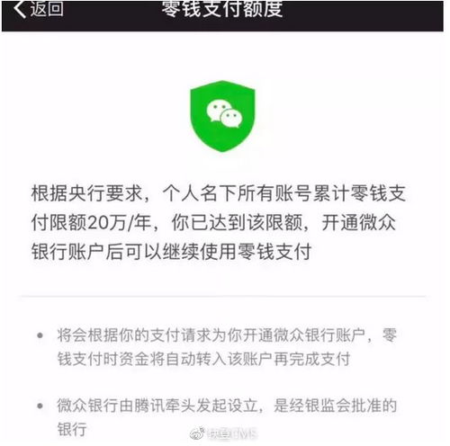 微信解封-微信限额解封平台：打破困境，重拾支付自由(2)