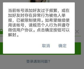 微信解封-微信限额解封平台：打破困境，重拾支付自由(4)