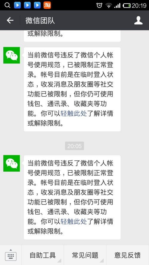 微信辅助-微信好友要加几天才可以协助解封？真相大白！(3)