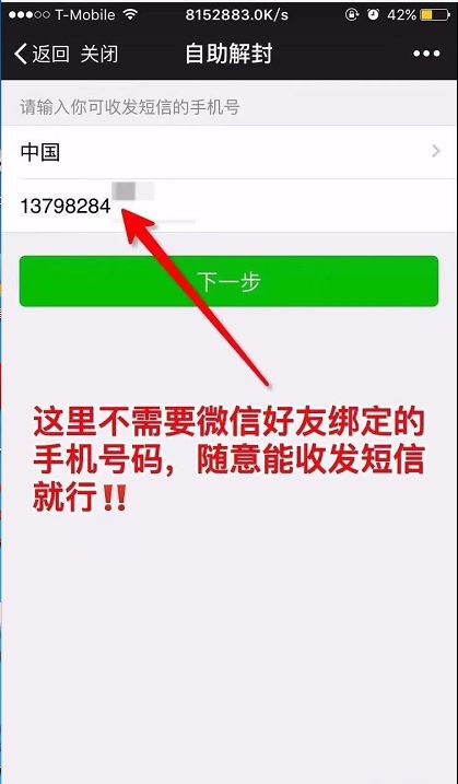 微信辅助-微信好友要加几天才可以协助解封？真相大白！(5)