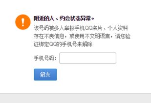 微信注册-一个人怎么解封微信,干货分享微信被封？别急，一招教你轻松解封！(1)