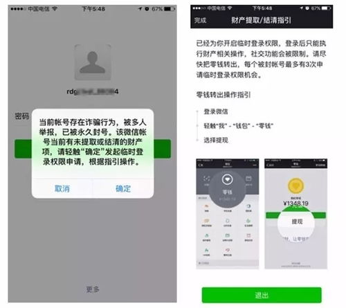 微信注册-一个人怎么解封微信,干货分享微信被封？别急，一招教你轻松解封！(4)