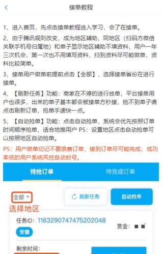 微信解封-独家揭秘qq解封接单平台代理：幕后真相让你大吃一惊！(2)