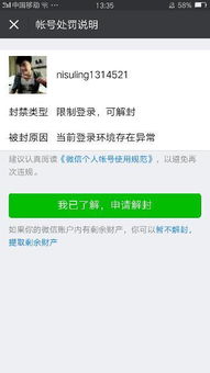 微信保号-微信广东解封平台,微信解封平台- 广东地区的微信账号被封？找我们帮你快速解封！(1)