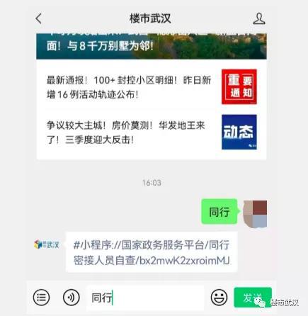 微信注册-好消息！成华区解封投诉平台电话公布，你的困扰终于得到解决！(1)