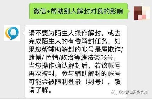 微信解封-平台账号解封- 经历风雨，重拾希望，你的账号值得更好的未来！(1)