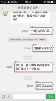 微信保号-微信不绑定手机能解封不,微信解封新途径，不绑定手机也能轻松解决！(2)