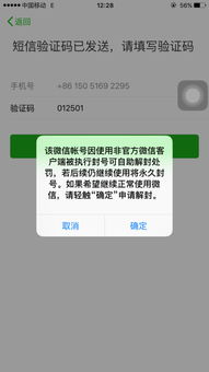 微信辅助-微信解封一直没有验证码,微信解封验证码困扰，一招解决你的难题！(2)