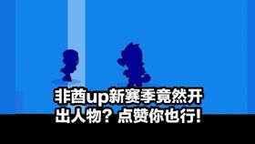 微信辅助-b站解封平台：一场狂欢的背后，真相究竟是什么？(1)