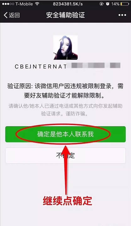 微信注册-一年可以做多少次微信解封,一文掌握！微信解封全攻略：一年无限次解封秘籍，轻松恢复账号权限！(4)