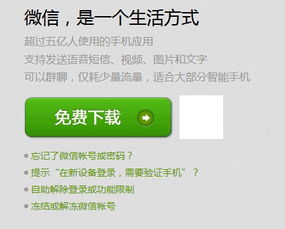 微信注册-解封平台大揭秘jf短信解封平台 横空出世，让你轻松找回被封短信！(4)