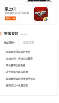 微信注册-cf解封投诉平台怎么写,cf解封投诉平台：您的游戏账号被封？我们来帮您解决！(4)