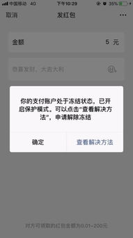 微信辅助-微信已冻结该怎么办呢解封,微信已冻结，解封有妙招- 掌握方法，轻松恢复使用权限！(3)