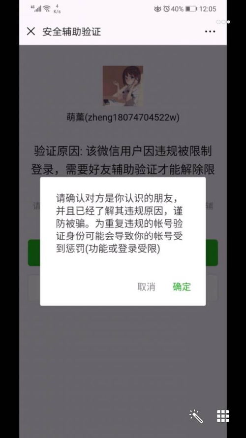 微信解封-拿银行卡解封微信有影响吗(3)