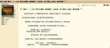 微信保号-游戏解封平台骗局揭秘,深度揭秘游戏解封平台骗局大曝光！你还在上当吗？(2)