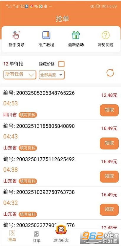 微信解封-接单微信解封平台,曝光这个微信解封平台竟然能帮你快速恢复账号！？(3)