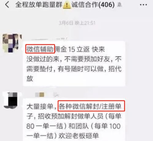 微信辅助-辅助解封兼职平台,这个兼职平台不仅能赚钱，还能帮你解封微信账号？真相令人震惊！(1)