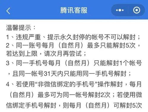 微信辅助-辅助解封兼职平台,这个兼职平台不仅能赚钱，还能帮你解封微信账号？真相令人震惊！(2)