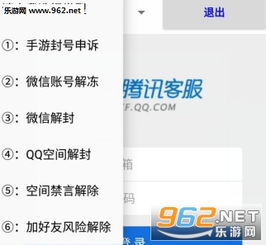 微信注册-独家揭秘qq极速解封平台背后的秘密，让你不再被困扰！(2)