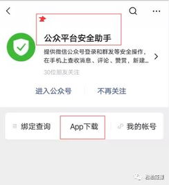 微信辅助-微信被平台封了怎么解封,解封攻略微信被封，如何快速恢复使用？(2)