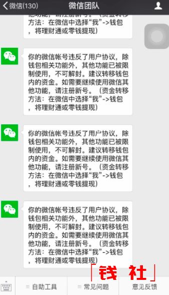 微信辅助-微信被平台封了怎么解封,解封攻略微信被封，如何快速恢复使用？(5)