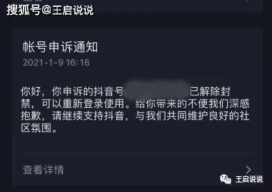 微信解封-抖音专业解封平台怎么解封,抖音专业解封平台助力迅速解封，重拾抖音乐趣(5)