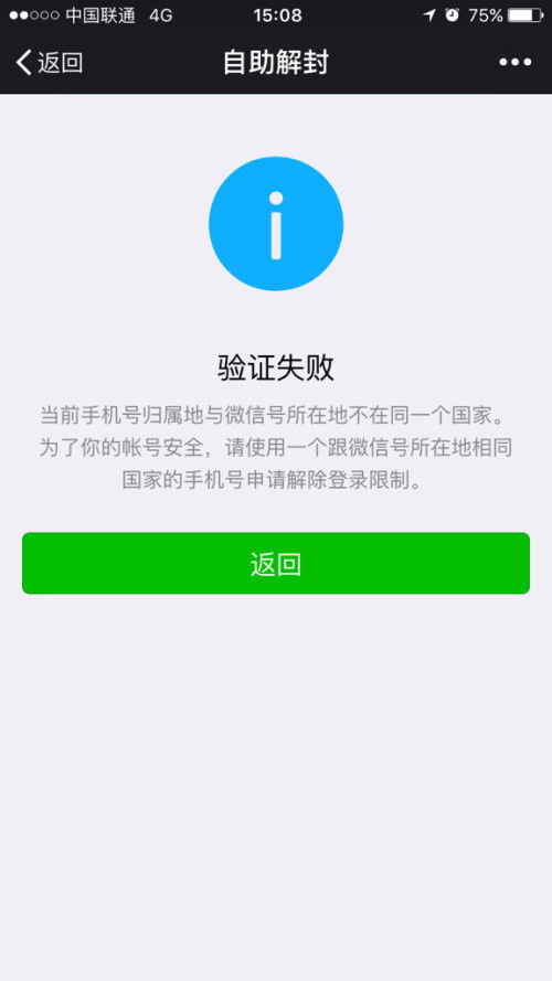 微信辅助-微信需要用手机号解封吗,微信解封需手机号？真相揭秘，轻松解决！(1)