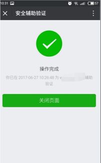 微信辅助-微信需要用手机号解封吗,微信解封需手机号？真相揭秘，轻松解决！(2)