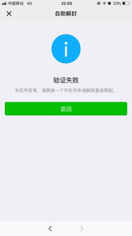 微信辅助-微信需要用手机号解封吗,微信解封需手机号？真相揭秘，轻松解决！(3)