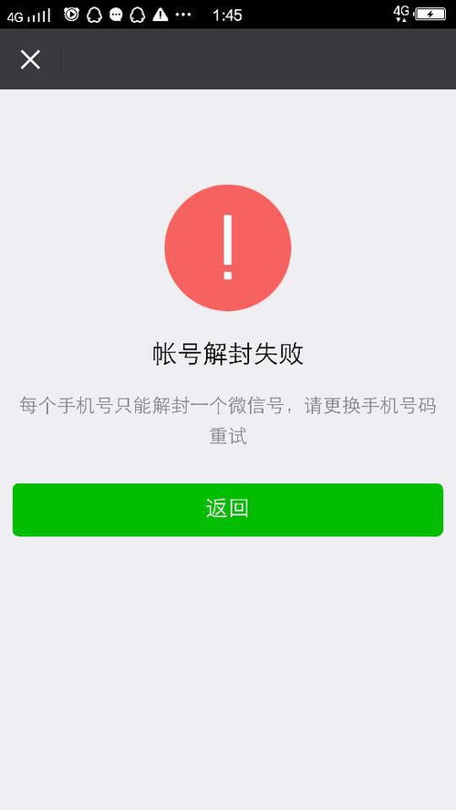 微信辅助-临沂微信解封平台：助你重获微信自由，专业、高效、安全！(1)