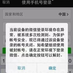 微信辅助-临沂微信解封平台：助你重获微信自由，专业、高效、安全！(4)