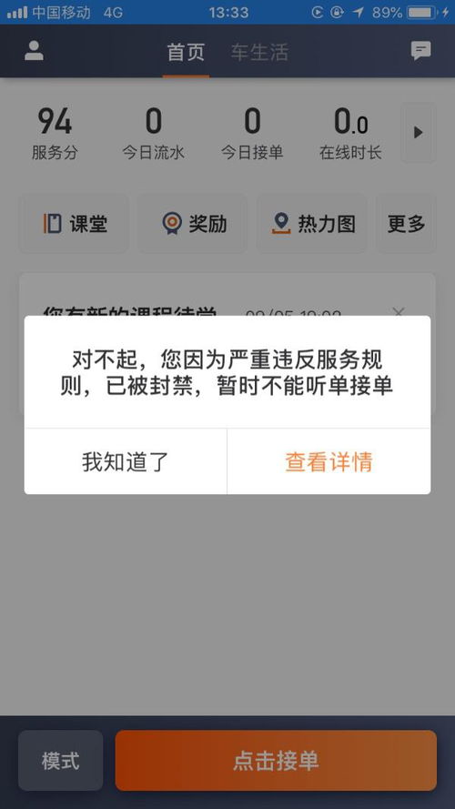 微信解封-滴滴账号解封软件平台：安全、快速、高效的解决方案(3)