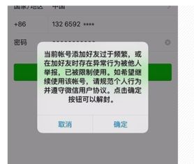 微信辅助-解封QQ发短信平台：打破沟通障碍，重拾交流自由(3)