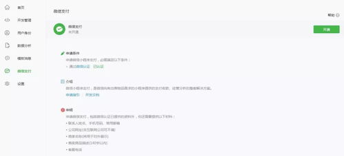 微信解封-微信支付解封平台：重获支付自由，安全便捷的解决方案(2)