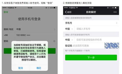 微信辅助-为啥一直不解封微信呢苹果,苹果微信为何一直不解封？真相揭秘！(3)