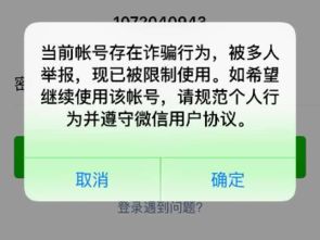 微信解封-微信解封被刷脸了感觉不好,微信解封被刷脸：一种不安全的用户体验(1)