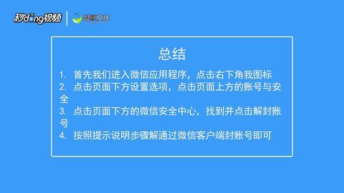 微信辅助-有没有刚封的微信群啊怎么解封(1)