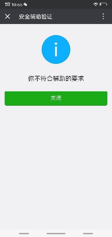 微信辅助-微信解封新途径！你还在等什么？(4)