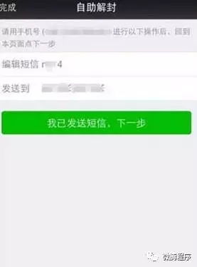 微信辅助-微信解封新途径！你还在等什么？(6)