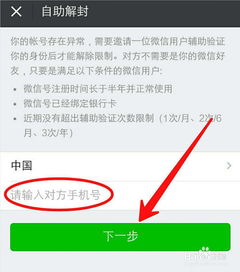 微信保号-独家揭秘这个发解封任务的平台，竟然能让你轻松日赚500元！(2)